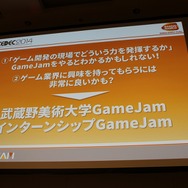 【CEDEC 2014】バンダイナムコGameJam運営チームによる人材育成と産学連携への挑戦