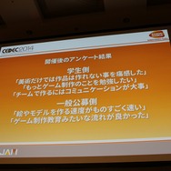 【CEDEC 2014】バンダイナムコGameJam運営チームによる人材育成と産学連携への挑戦