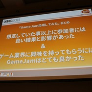 【CEDEC 2014】バンダイナムコGameJam運営チームによる人材育成と産学連携への挑戦