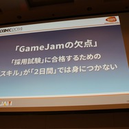 【CEDEC 2014】バンダイナムコGameJam運営チームによる人材育成と産学連携への挑戦