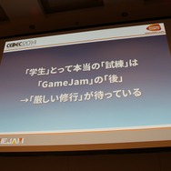 【CEDEC 2014】バンダイナムコGameJam運営チームによる人材育成と産学連携への挑戦