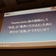 【CEDEC 2014】バンダイナムコGameJam運営チームによる人材育成と産学連携への挑戦