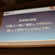【CEDEC 2014】バンダイナムコGameJam運営チームによる人材育成と産学連携への挑戦
