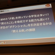 【CEDEC 2014】バンダイナムコGameJam運営チームによる人材育成と産学連携への挑戦