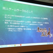 【CEDEC 2014】同人・インディーズゲームの戦い方、国内市場・海外市場・メディアミックス