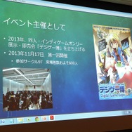 【CEDEC 2014】同人・インディーズゲームの戦い方、国内市場・海外市場・メディアミックス
