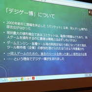 【CEDEC 2014】同人・インディーズゲームの戦い方、国内市場・海外市場・メディアミックス