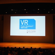 【CEDEC 2014】「Project Morpheus」で実現する未来・・・VRゲームの開発ノウハウをSCE・吉田修平氏が一挙公開