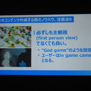 【CEDEC 2014】「Project Morpheus」で実現する未来・・・VRゲームの開発ノウハウをSCE・吉田修平氏が一挙公開