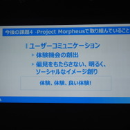 【CEDEC 2014】「Project Morpheus」で実現する未来・・・VRゲームの開発ノウハウをSCE・吉田修平氏が一挙公開