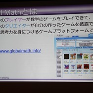 【CEDEC 2014】ゲーム開発のノウハウを応用すれば、面白さと学習効果を合わせ持ったシリアスゲームを開発できる