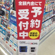 「Newニンテンドー3DS/LL」予約開始!通常サイズの方が人気か