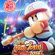 『実況パワフルプロ野球2014』
