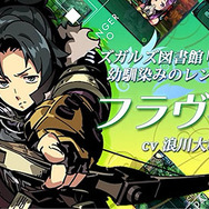 『新・世界樹の迷宮2 ファフニールの騎士』フラヴィオのキャラクター紹介ムービーが公開、レジィナのキャラクターボイスも