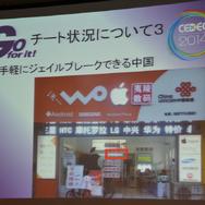 【CEDEC 2014】スマホの牽引で“バブル”が続く中国ゲーム市場、経営者と研究者の視点で見る