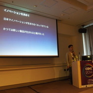 【CEDEC 2014】「野生の研究者」のパワーで社会を変える！ニコニコ学会βがめざすも