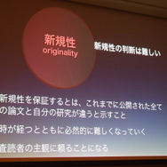【CEDEC 2014】「野生の研究者」のパワーで社会を変える！ニコニコ学会βがめざすも