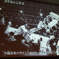 【CEDEC 2014】「野生の研究者」のパワーで社会を変える！ニコニコ学会βがめざすも