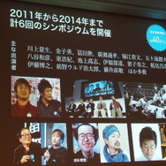 【CEDEC 2014】「野生の研究者」のパワーで社会を変える！ニコニコ学会βがめざすも