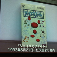 【CEDEC 2014】「野生の研究者」のパワーで社会を変える！ニコニコ学会βがめざすも