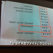 【CEDEC 2014】「野生の研究者」のパワーで社会を変える！ニコニコ学会βがめざすも
