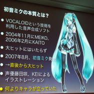 【CEDEC 2014】「野生の研究者」のパワーで社会を変える！ニコニコ学会βがめざすも