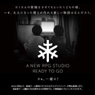 スクウェア・エニックス、家庭用RPGに特化した開発スタジオの立ち上げメンバーを募集