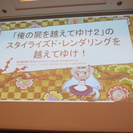 【CEDEC 2014】『俺屍2』を象徴付ける和風テイストの「木版画3Dグラフィック」