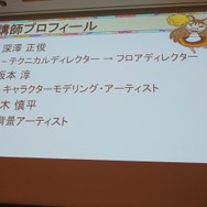 【CEDEC 2014】『俺屍2』を象徴付ける和風テイストの「木版画3Dグラフィック」