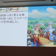 【CEDEC 2014】『俺屍2』を象徴付ける和風テイストの「木版画3Dグラフィック」