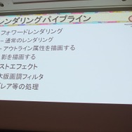 【CEDEC 2014】『俺屍2』を象徴付ける和風テイストの「木版画3Dグラフィック」