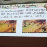【CEDEC 2014】『俺屍2』を象徴付ける和風テイストの「木版画3Dグラフィック」