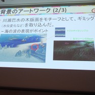 【CEDEC 2014】『俺屍2』を象徴付ける和風テイストの「木版画3Dグラフィック」