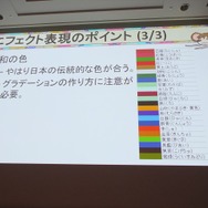 【CEDEC 2014】『俺屍2』を象徴付ける和風テイストの「木版画3Dグラフィック」