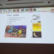 【CEDEC 2014】『俺屍2』を象徴付ける和風テイストの「木版画3Dグラフィック」