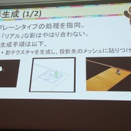 【CEDEC 2014】『俺屍2』を象徴付ける和風テイストの「木版画3Dグラフィック」