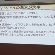 【CEDEC 2014】『俺屍2』を象徴付ける和風テイストの「木版画3Dグラフィック」