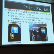 【CEDEC 2014】ねぶたのリズムで殴り合う『アオモリズム』を生んだゲームアイデア発想法