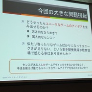 【CEDEC 2014】ねぶたのリズムで殴り合う『アオモリズム』を生んだゲームアイデア発想法