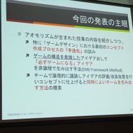 【CEDEC 2014】ねぶたのリズムで殴り合う『アオモリズム』を生んだゲームアイデア発想法