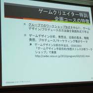 【CEDEC 2014】ねぶたのリズムで殴り合う『アオモリズム』を生んだゲームアイデア発想法