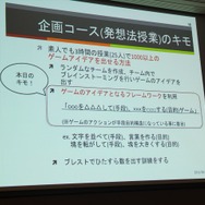 【CEDEC 2014】ねぶたのリズムで殴り合う『アオモリズム』を生んだゲームアイデア発想法