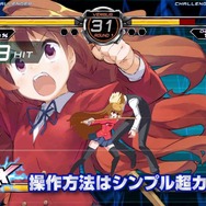 『電撃文庫 FIGHTING CLIMAX』家庭用版ならではの要素を、釘宮理恵さんと松岡禎丞さんがたっぷりご紹介!