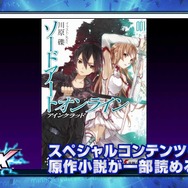 『電撃文庫 FIGHTING CLIMAX』家庭用版ならではの要素を、釘宮理恵さんと松岡禎丞さんがたっぷりご紹介!
