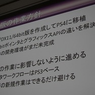 【CEDEC 2014】突然のPS4版開発決定、『龍が如く』の縦マルチはいかにして実現されたか