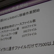 【CEDEC 2014】突然のPS4版開発決定、『龍が如く』の縦マルチはいかにして実現されたか
