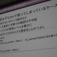 【CEDEC 2014】突然のPS4版開発決定、『龍が如く』の縦マルチはいかにして実現されたか