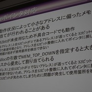 【CEDEC 2014】突然のPS4版開発決定、『龍が如く』の縦マルチはいかにして実現されたか