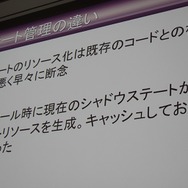 【CEDEC 2014】突然のPS4版開発決定、『龍が如く』の縦マルチはいかにして実現されたか