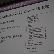 【CEDEC 2014】突然のPS4版開発決定、『龍が如く』の縦マルチはいかにして実現されたか